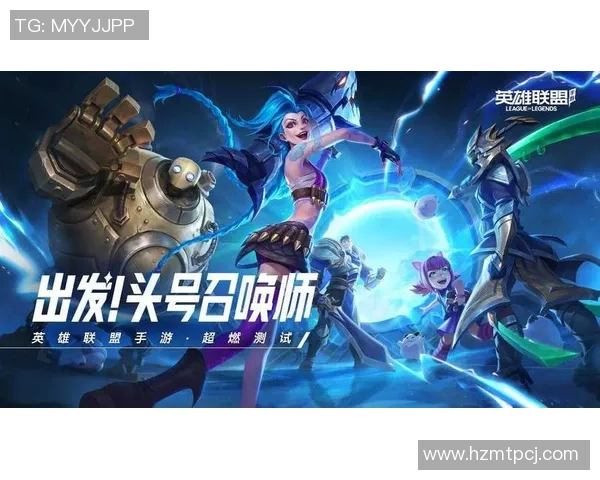 科学英雄联盟节奏训练方法助你提升游戏水平与反应能力的全新攻略实时新闻